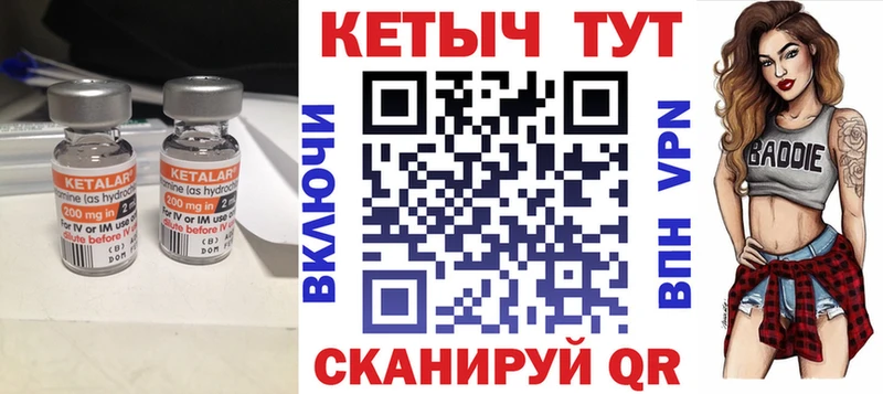 Купить закладки Бобров КЕТАМИН ketamine