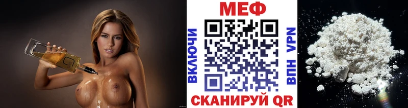 Купить где  Бобров  МЕФ кристаллы 