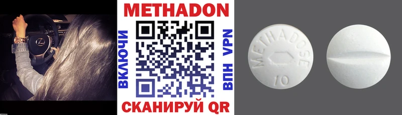 Метадон VHQ  Купить где  Бобров 