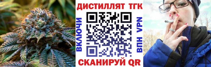 Купить закладки  Бобров  Дистиллят ТГК концентрат 